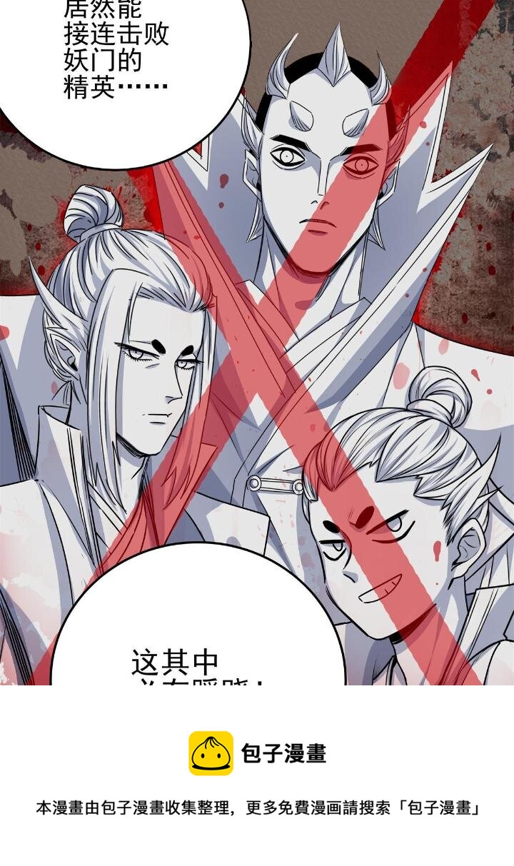 24 你是奸细！8