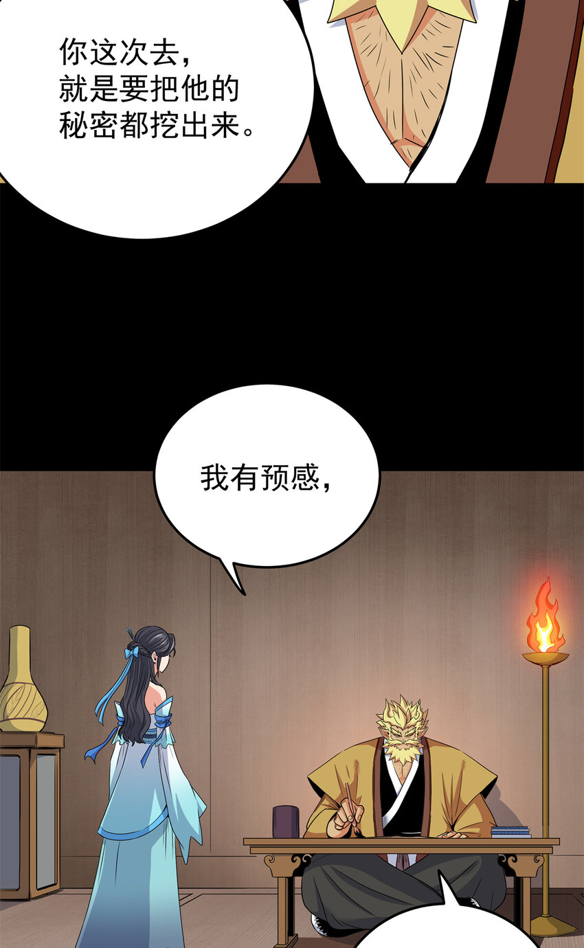 42 公主求见16