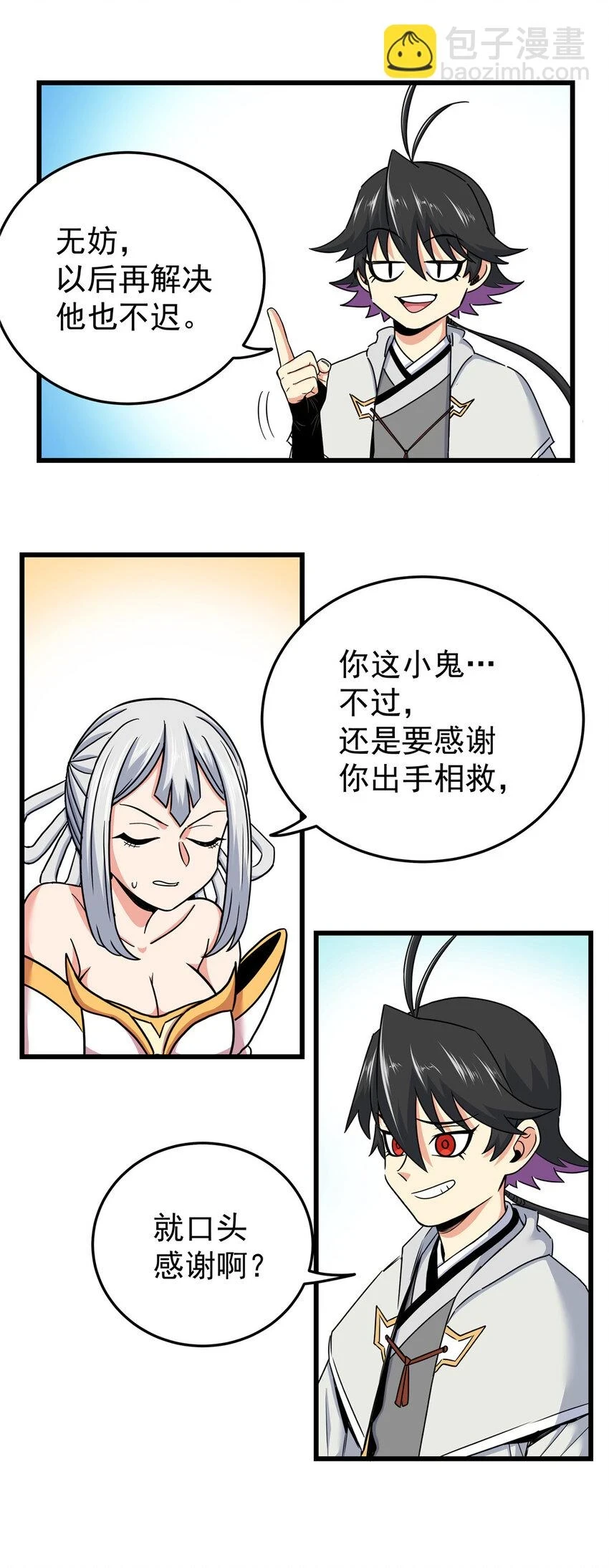 94 蠢猪16