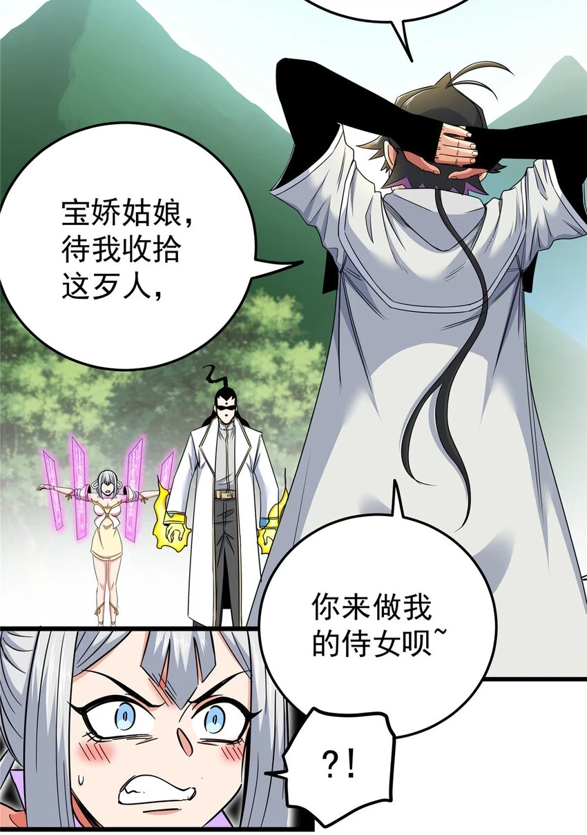 92 做我侍女吗？14