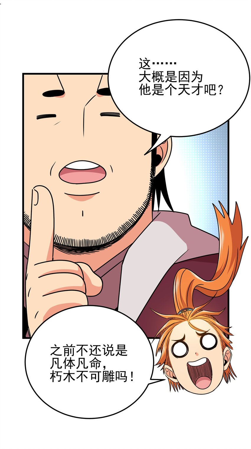 18 打蛇棍！11