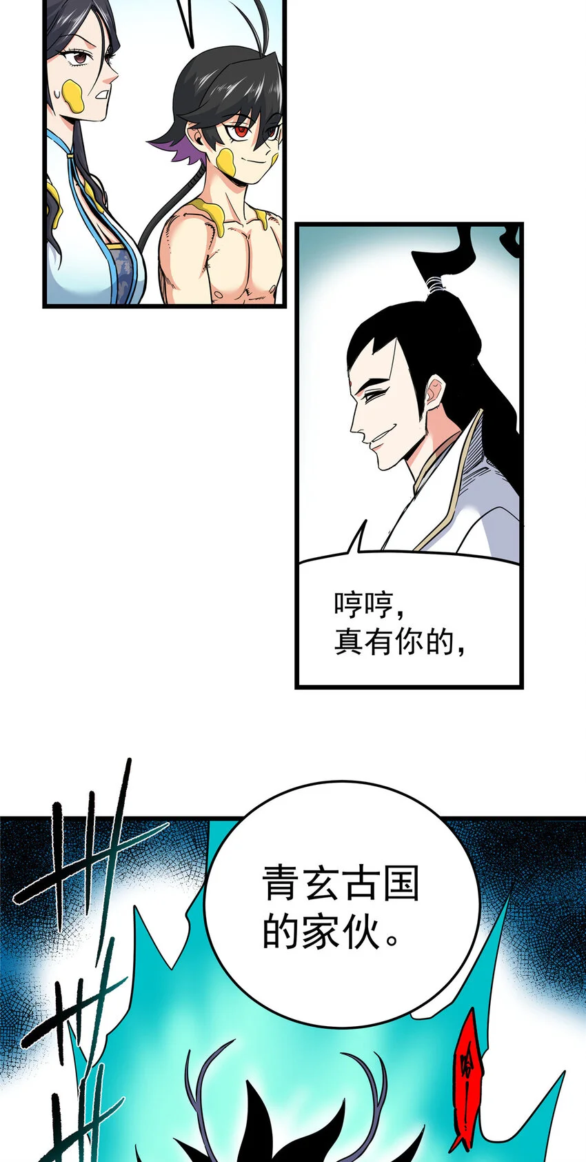 103 大猿魔！29
