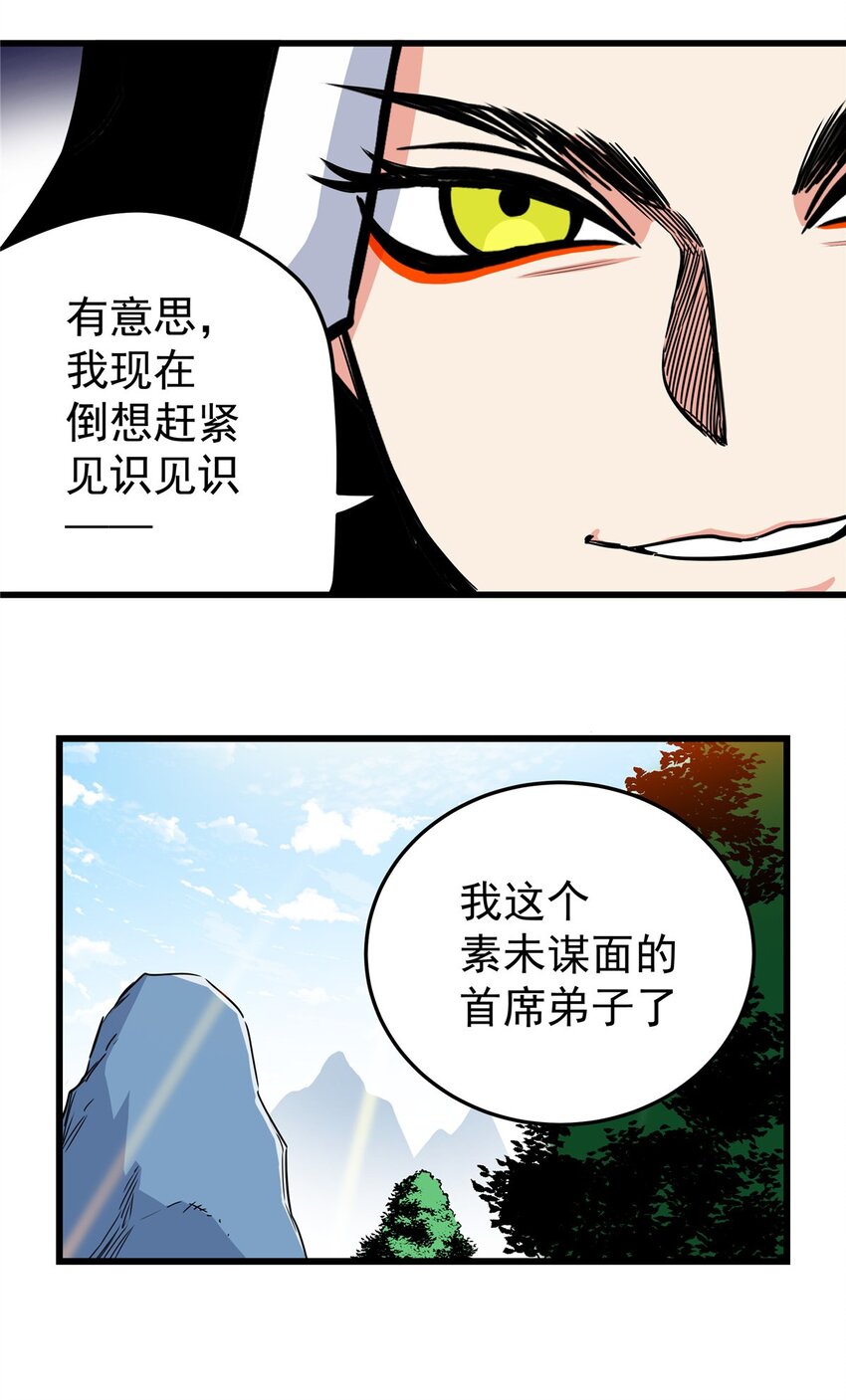 80 苏掌门归来16