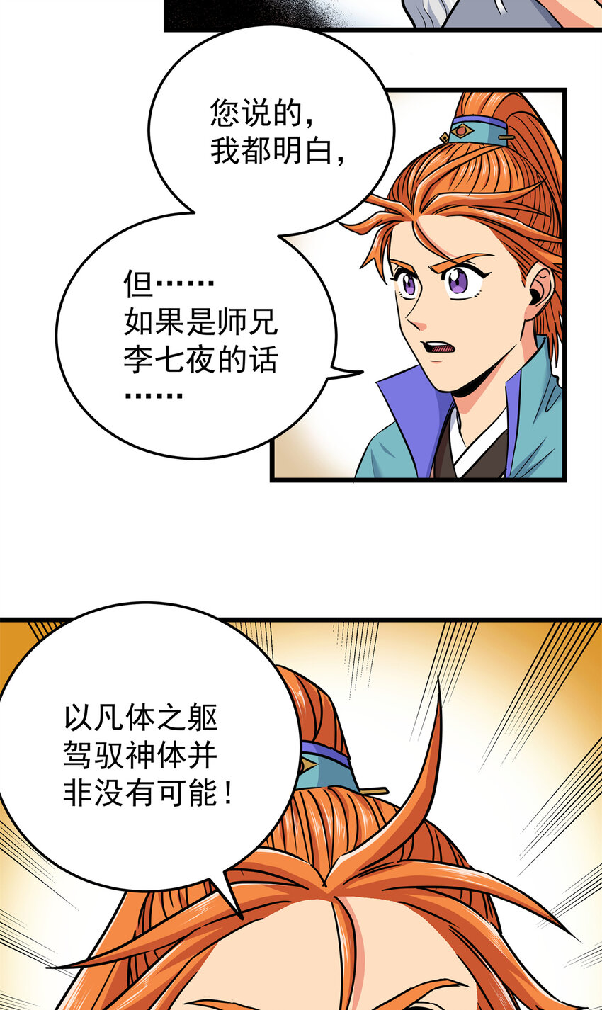 74 开什么玩笑？！27