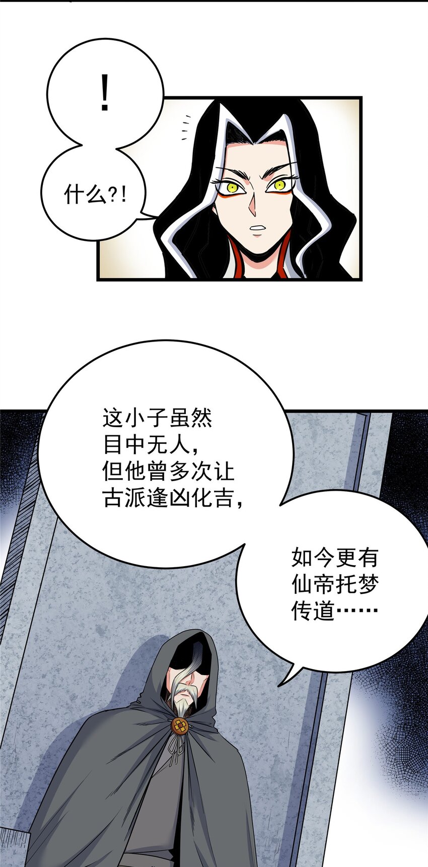 80 苏掌门归来13