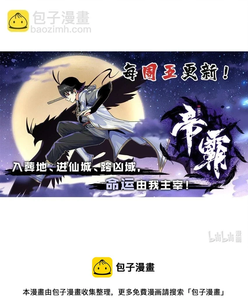 93 你的死期33