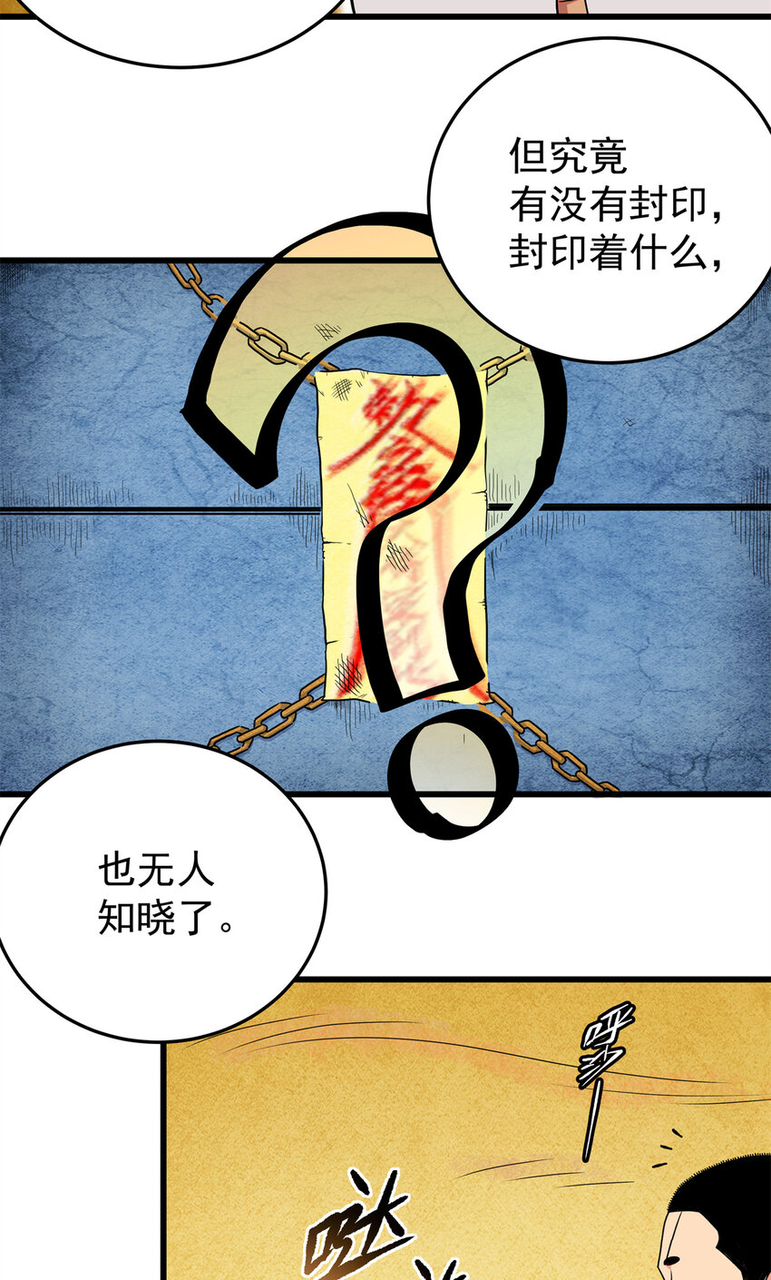 76 探寻旧地7