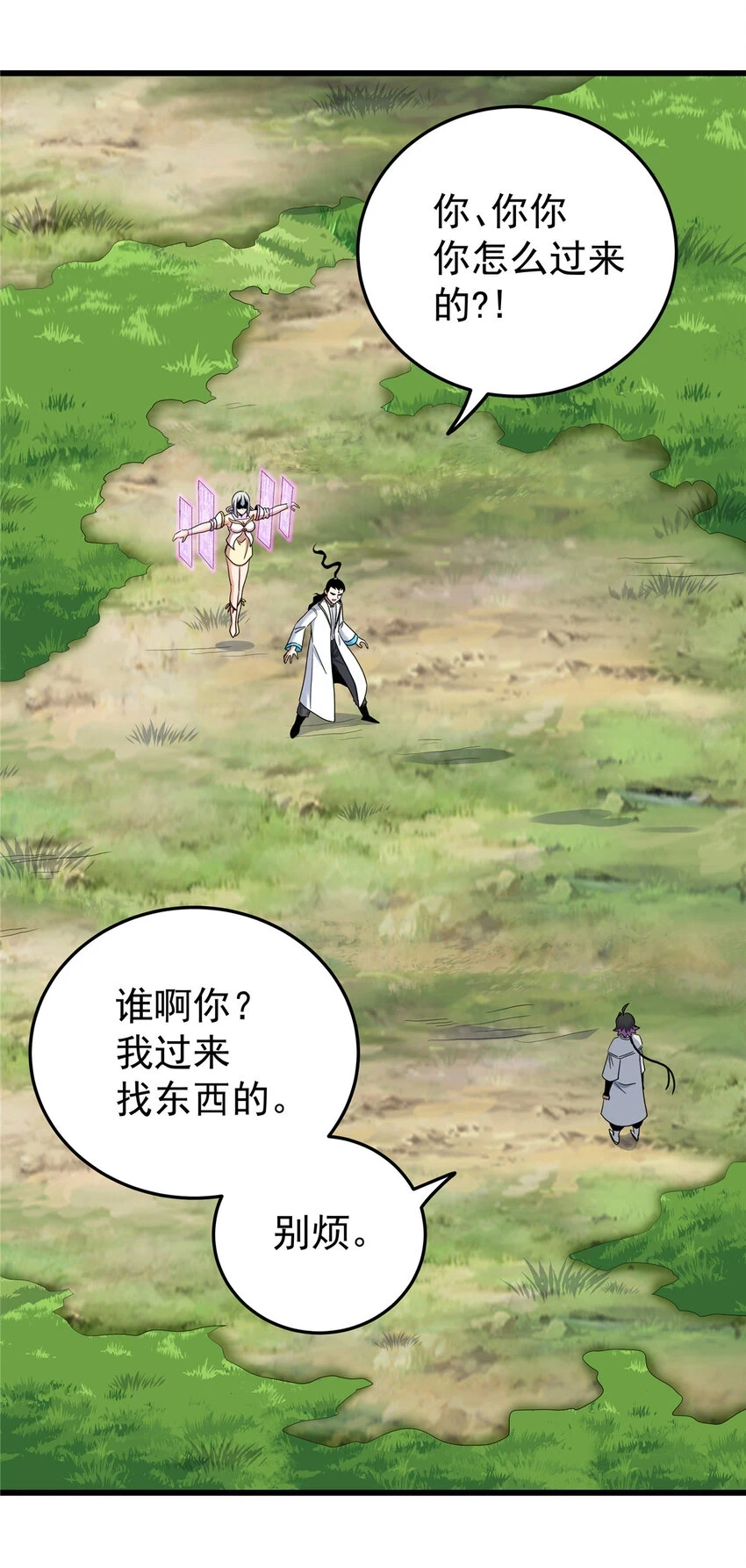 92 做我侍女吗？10