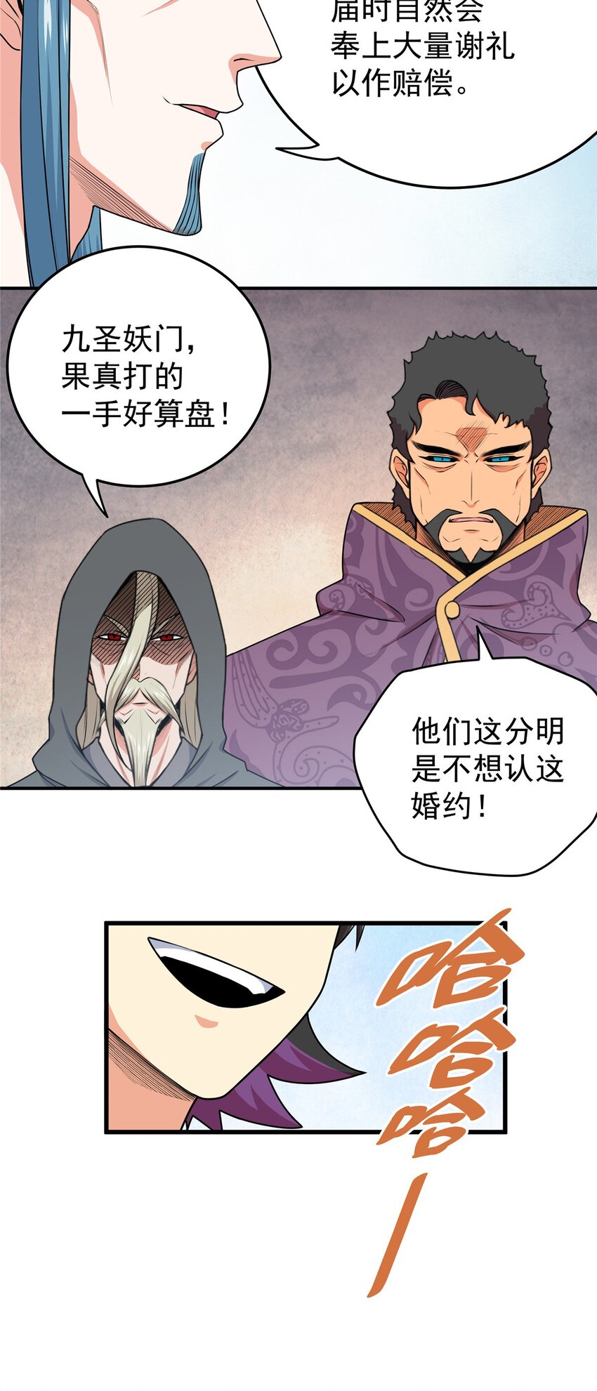 03 九圣妖门5