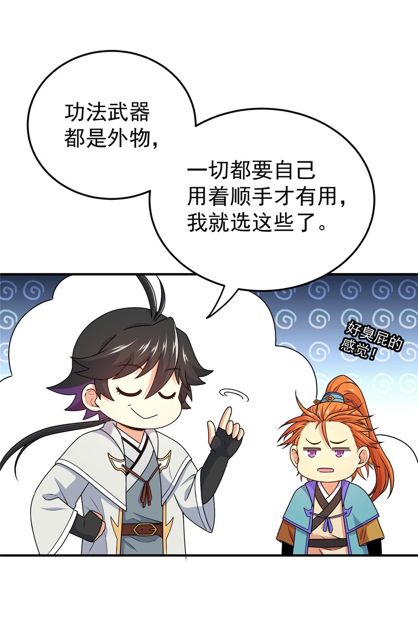 08 陪我练练15