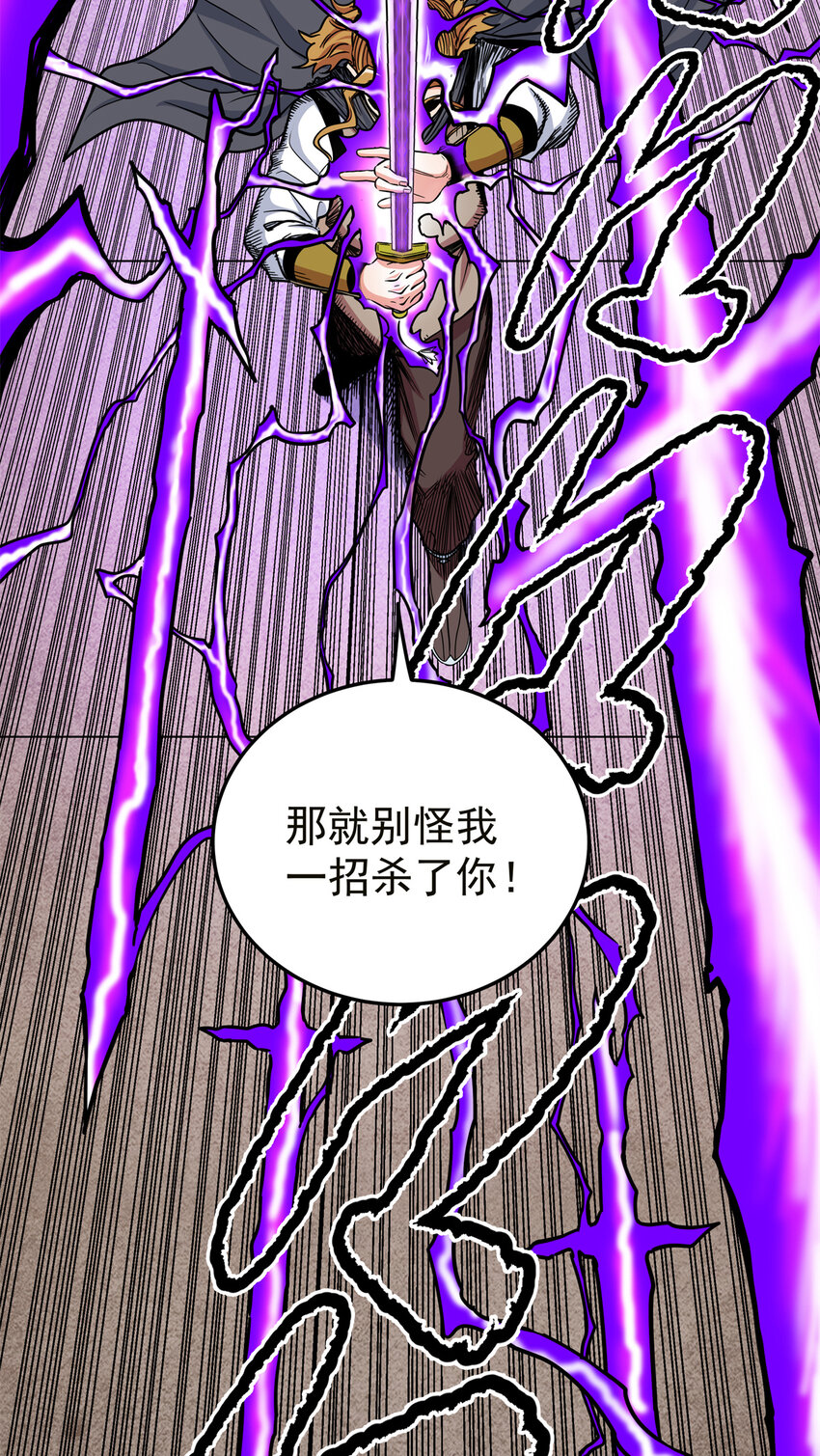 57 杀招！9