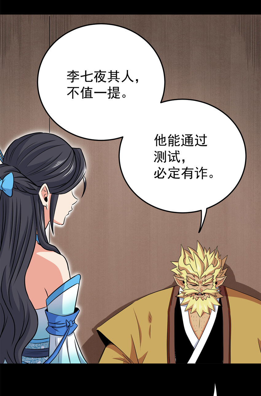 42 公主求见20