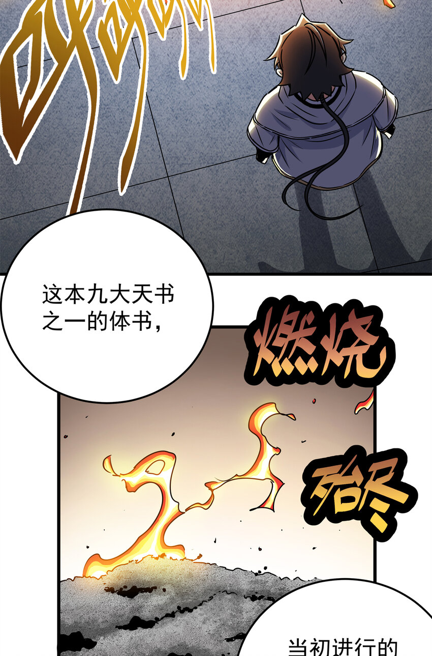 29 体书2