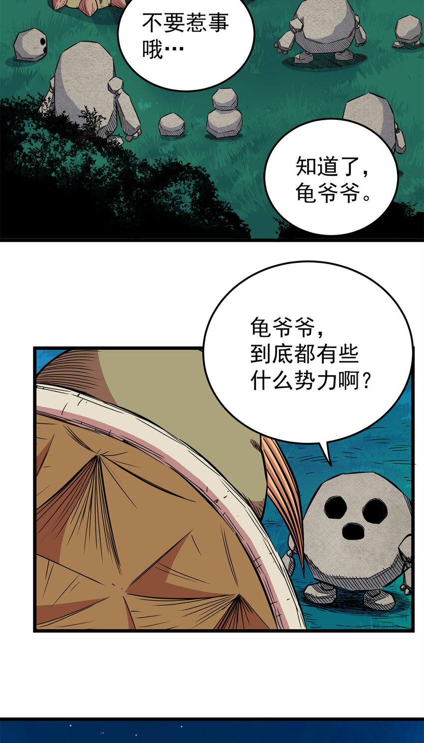83 镇威侯4