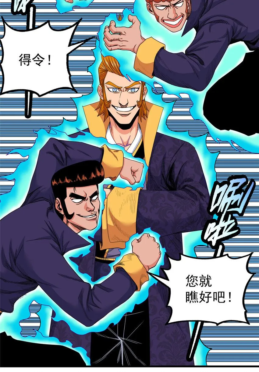 100 看你干的好事！13