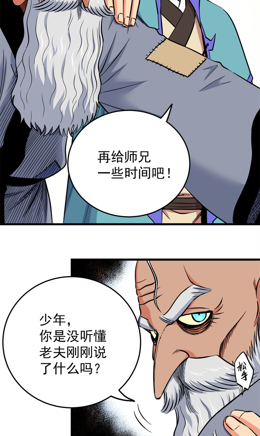74 开什么玩笑？！26