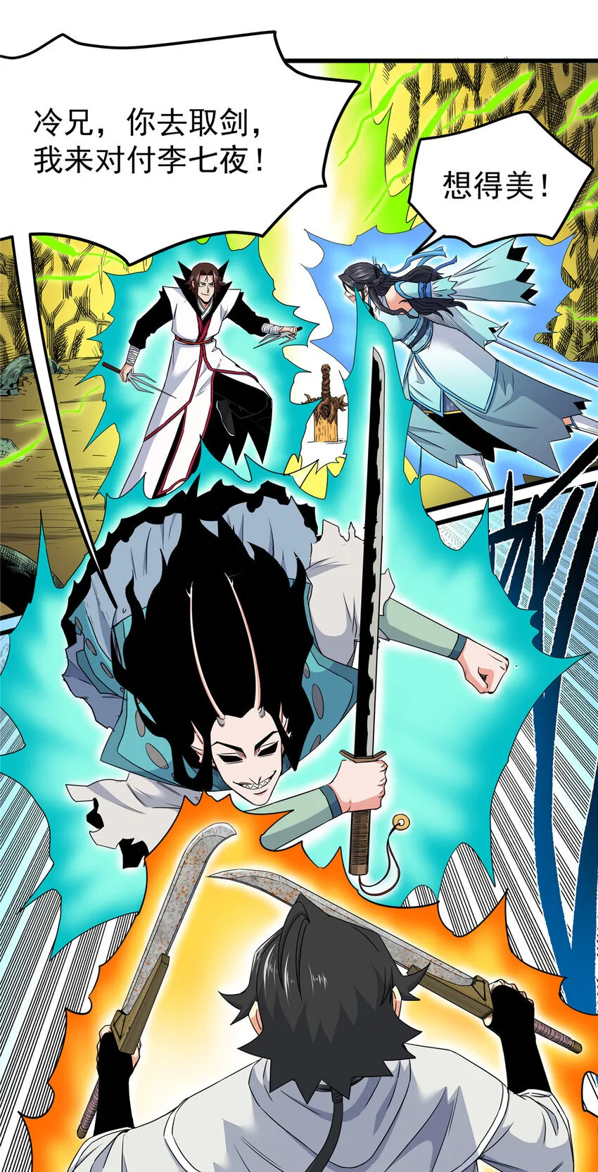 108 神器争夺25
