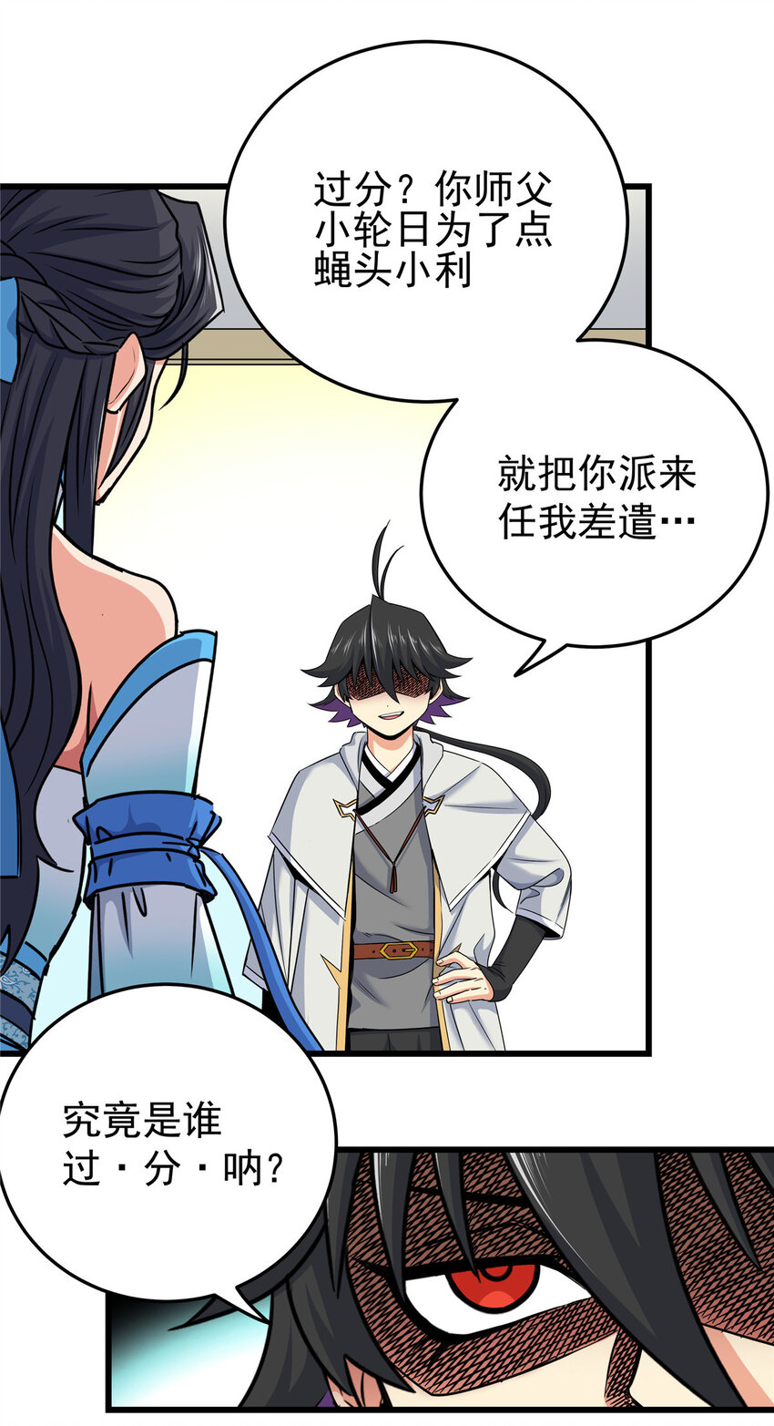 59 打扰了…9