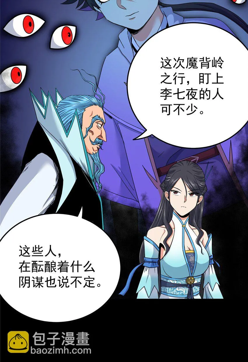 97 神王之器6