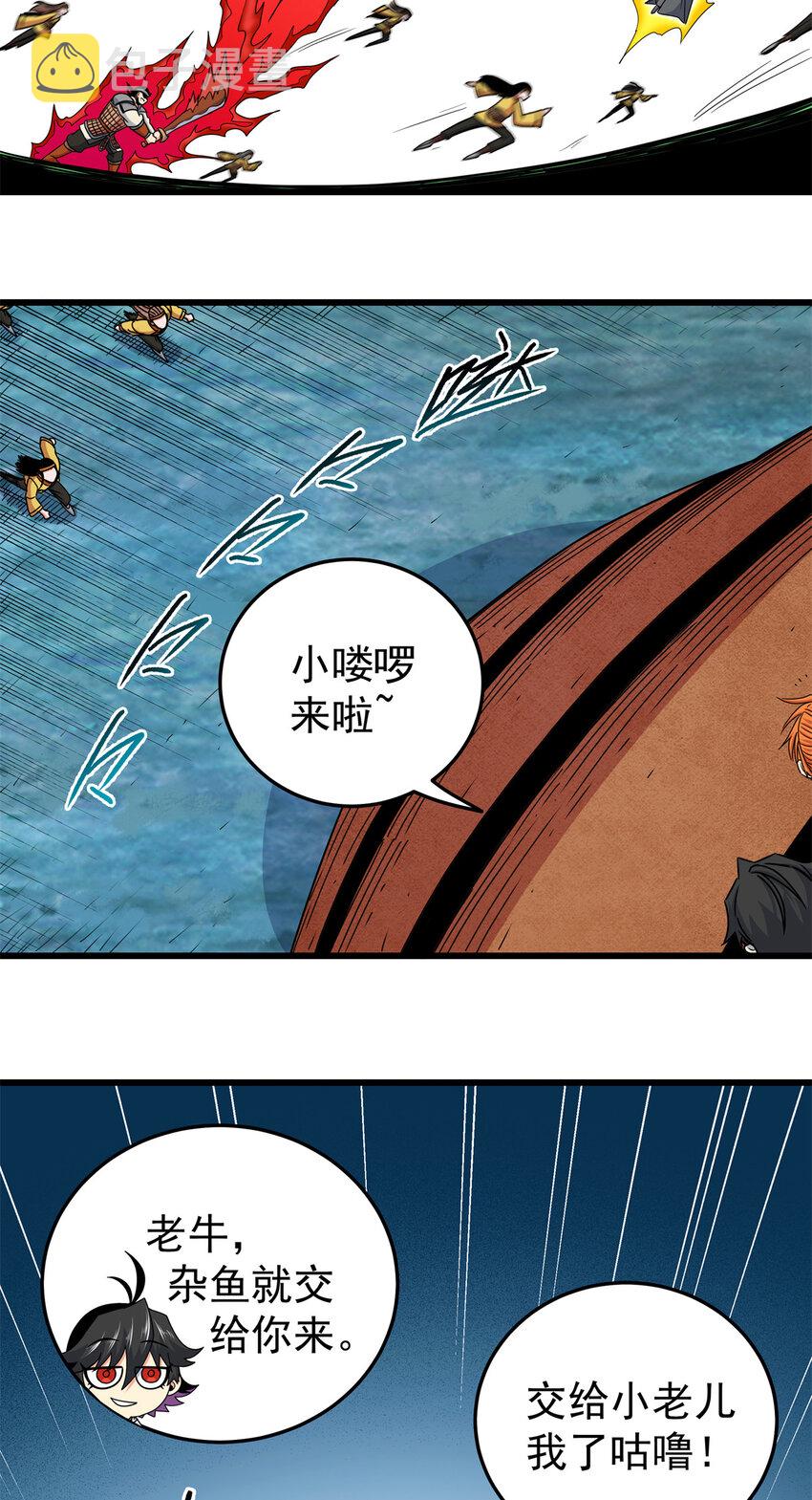84 给我滚出去！26