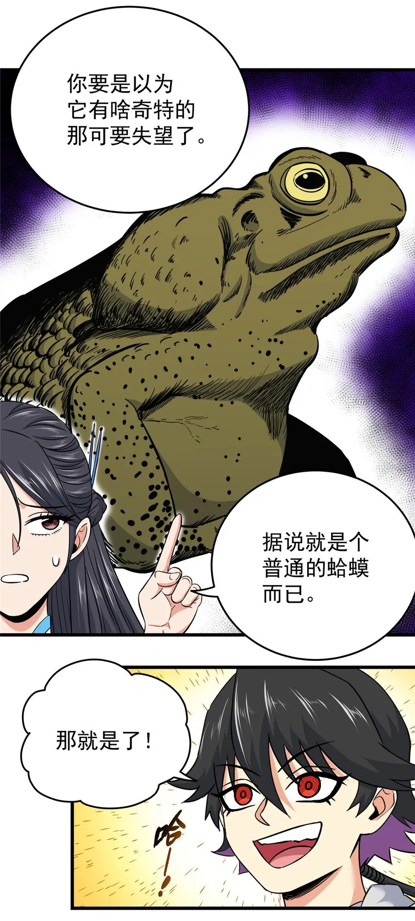 97 神王之器25