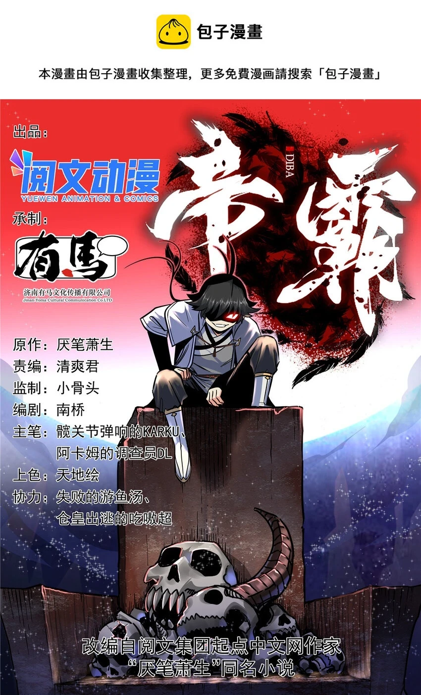 93 你的死期0