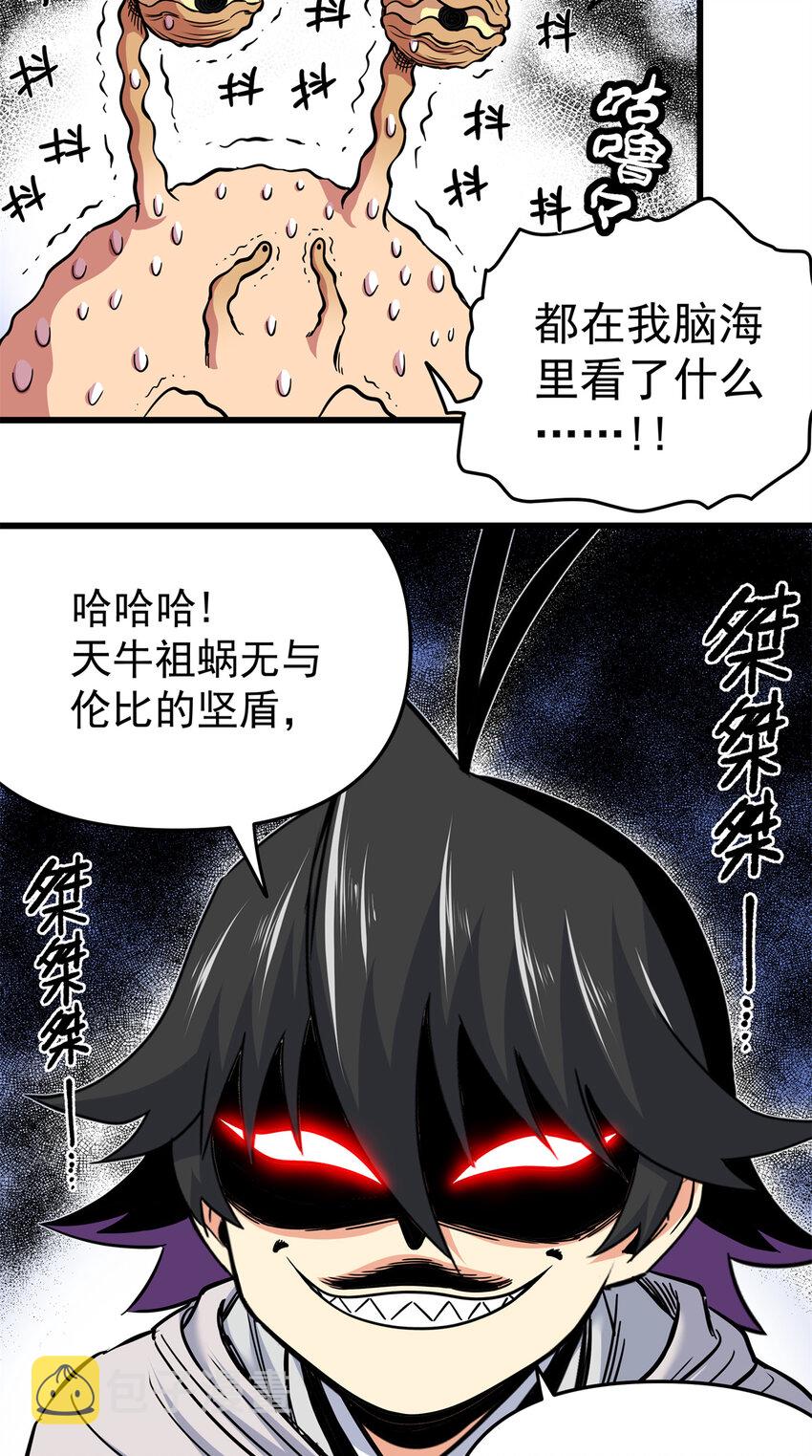 79 坐骑20