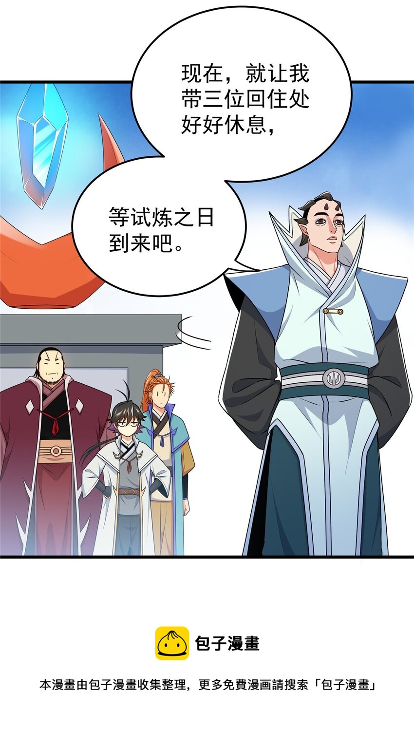 10 师兄慎言啊！20
