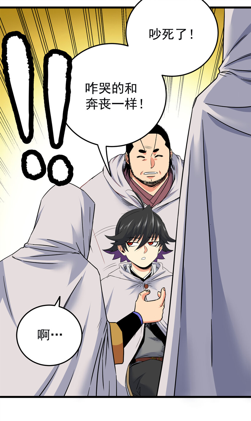 79 坐骑6