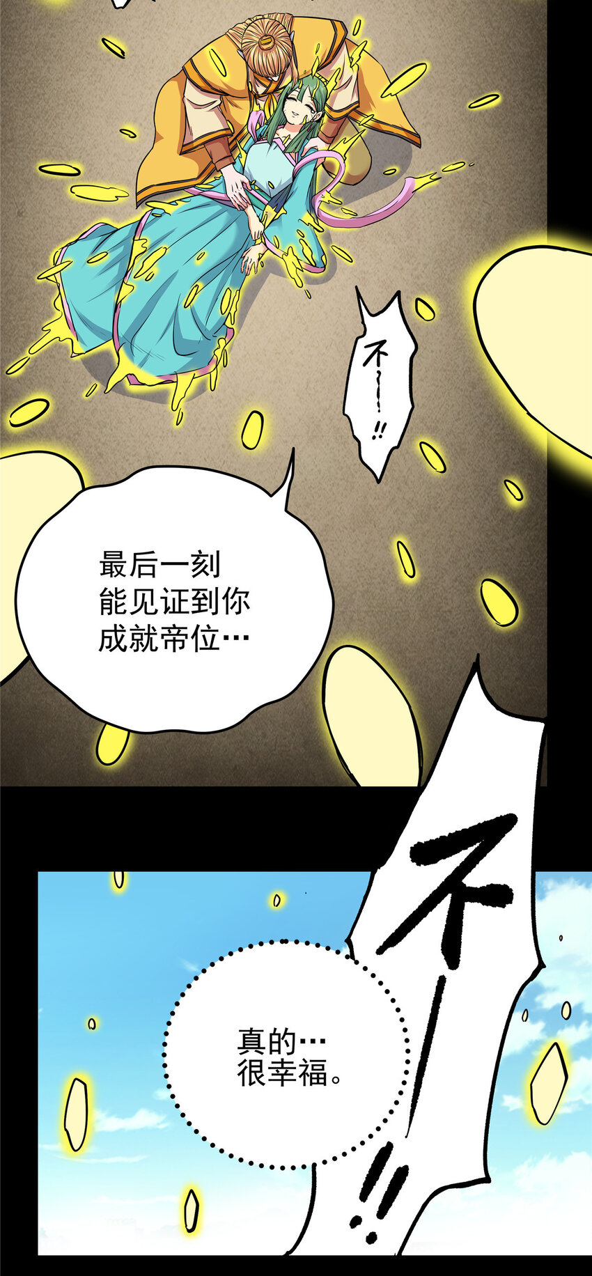 62 安息之地21