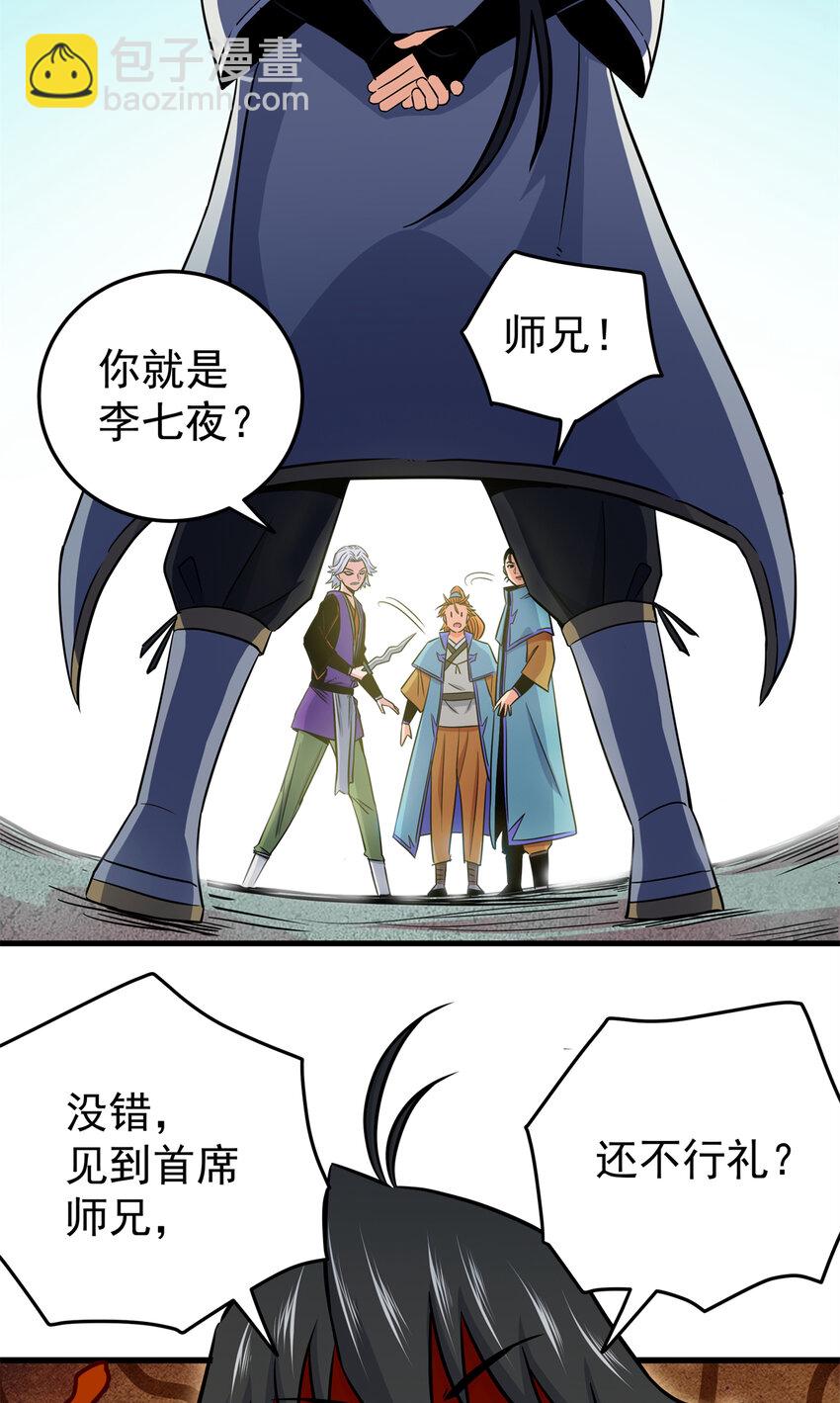 30 我跟你打7