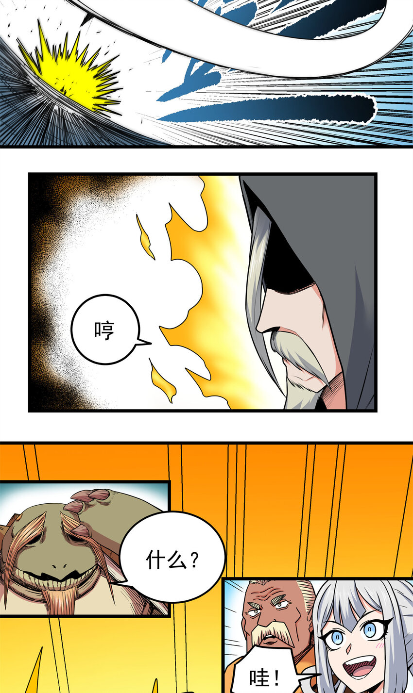 84 给我滚出去！14