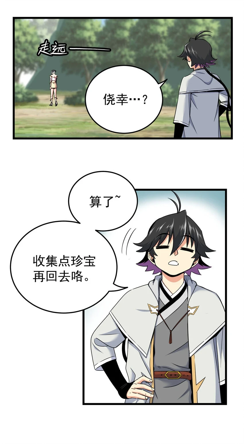94 蠢猪29