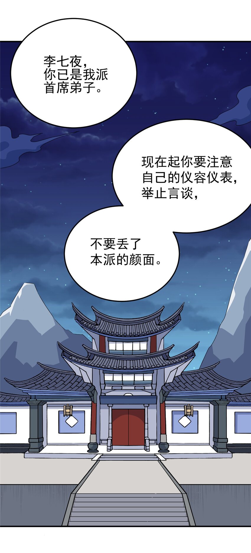 08 陪我练练1