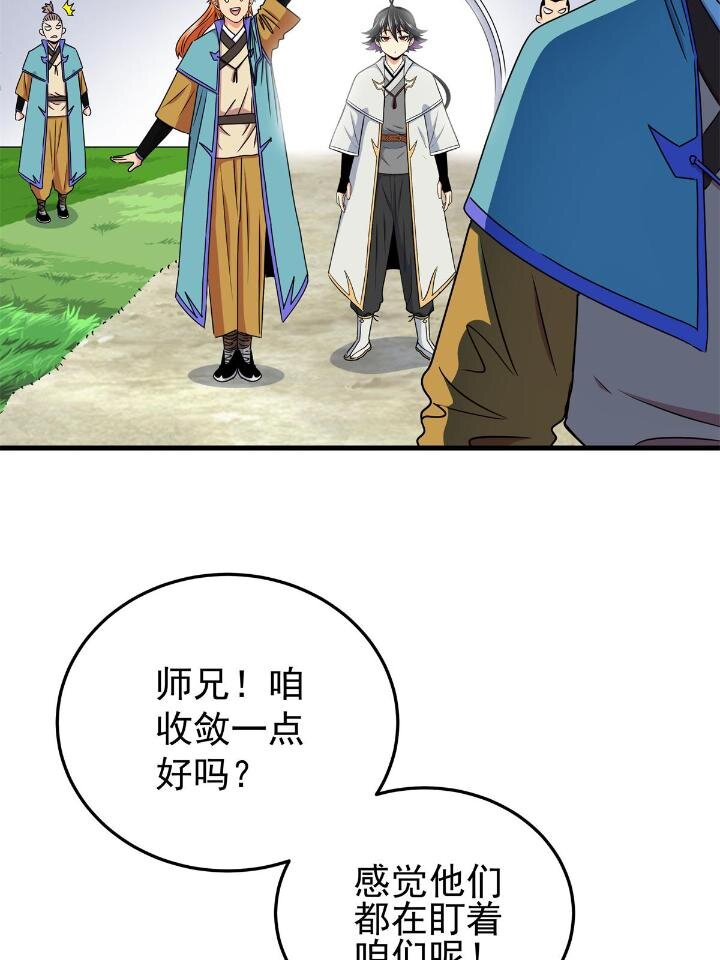 25 神什么鸦？26