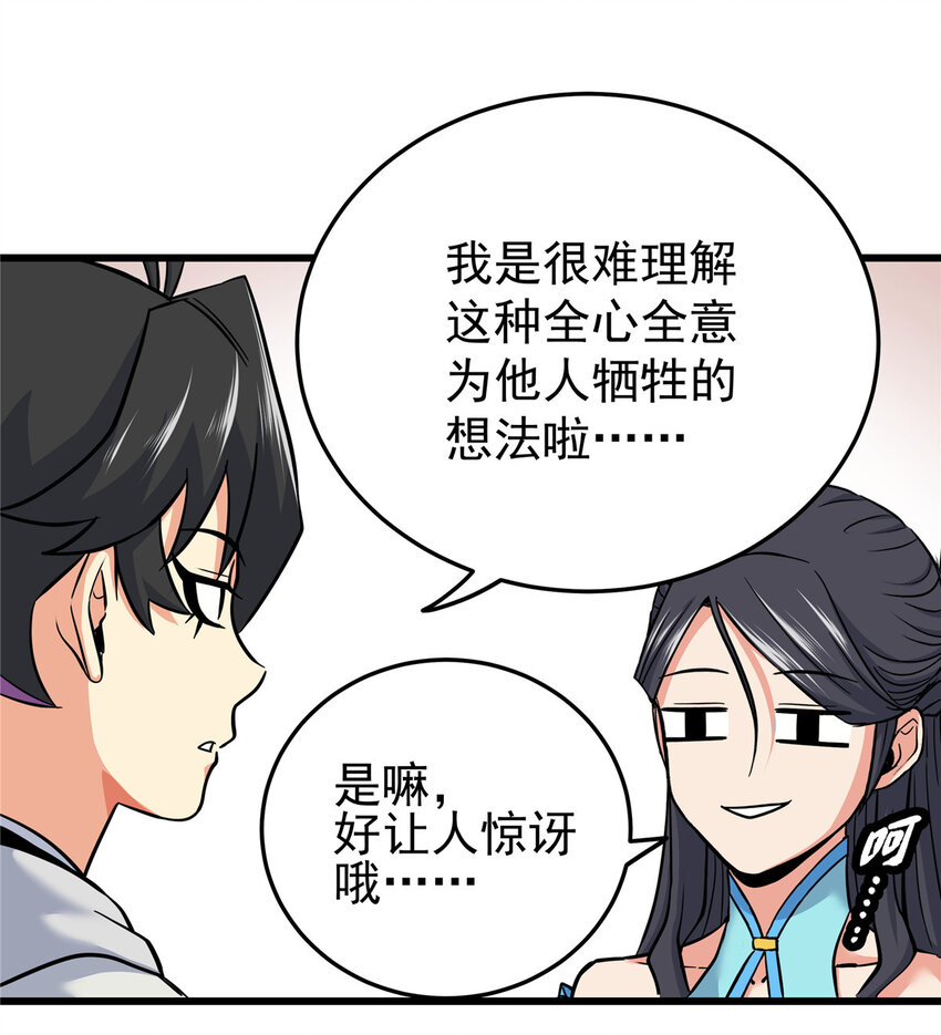 62 安息之地23