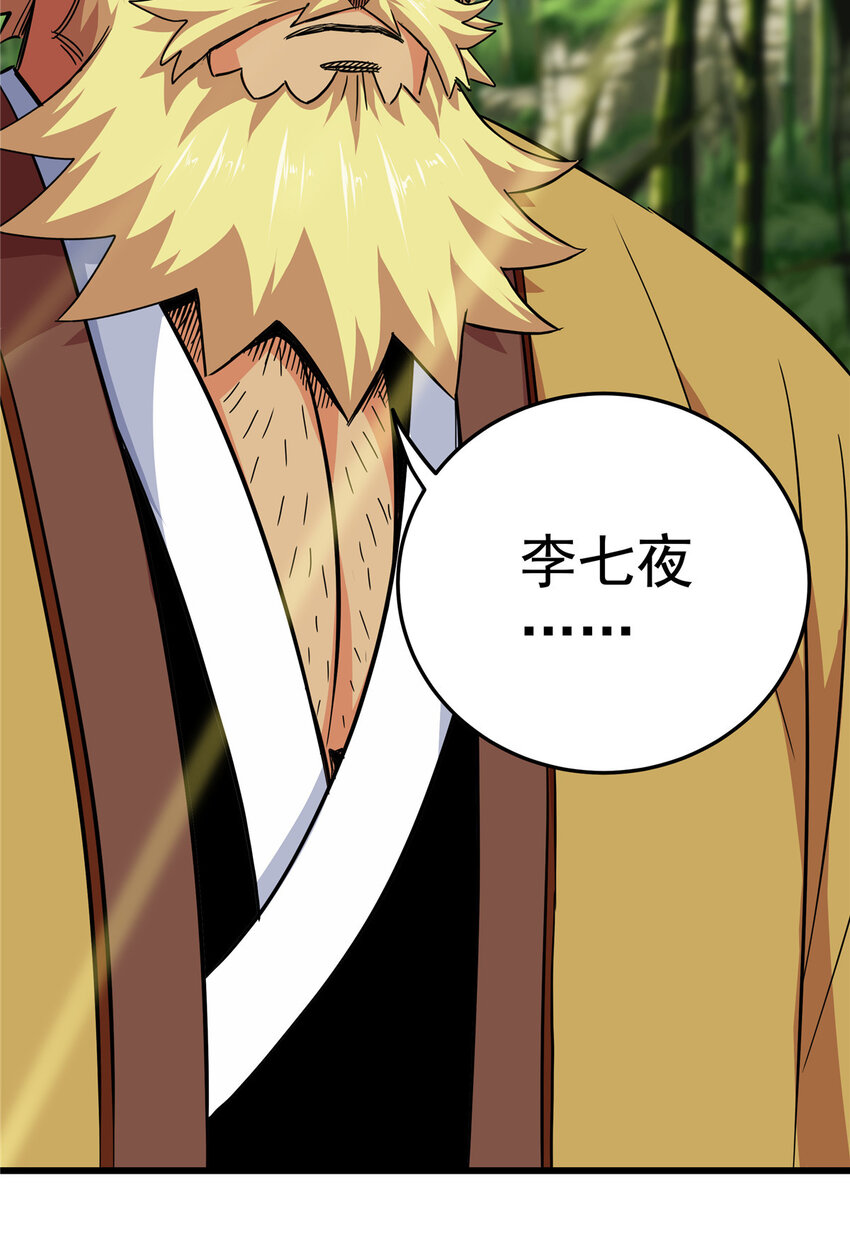 70 撕破脸了26