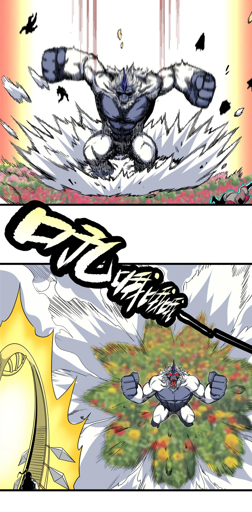 103 大猿魔！20