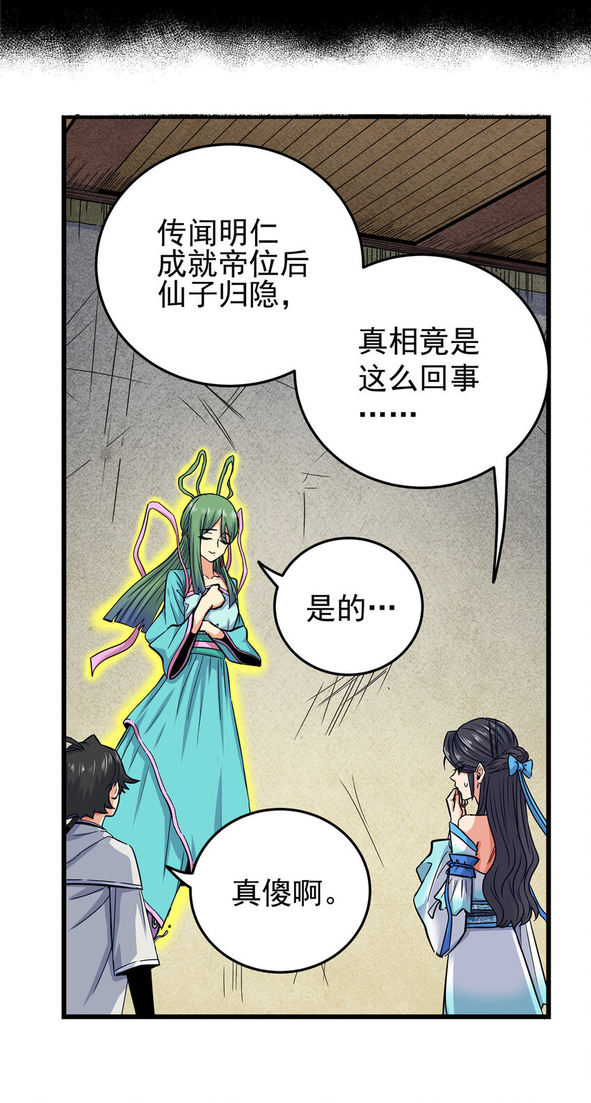 62 安息之地22