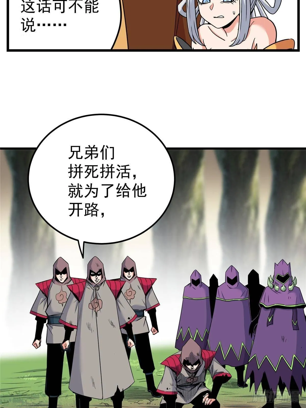 110 蒲魔4