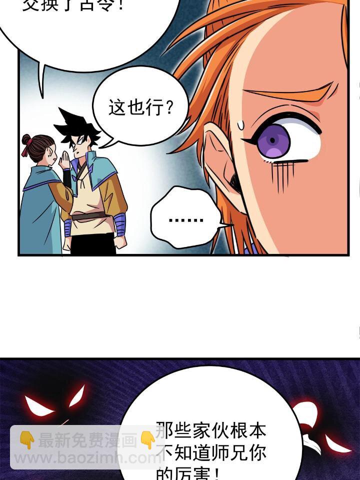 25 神什么鸦？34