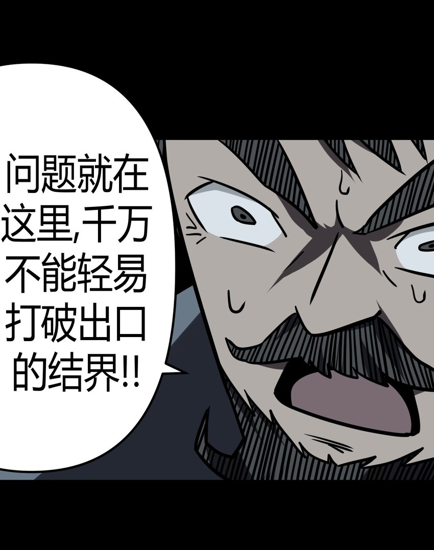 016 这世上真有龙？37