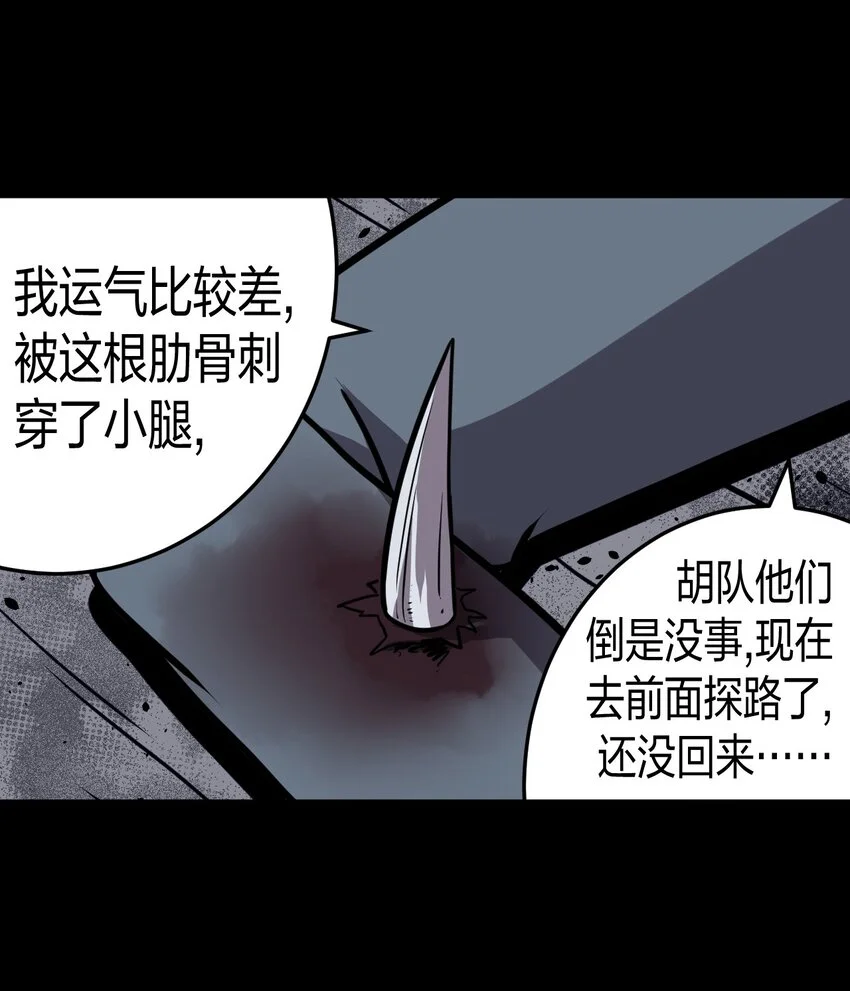 014 坐在骨头堆里听故事20