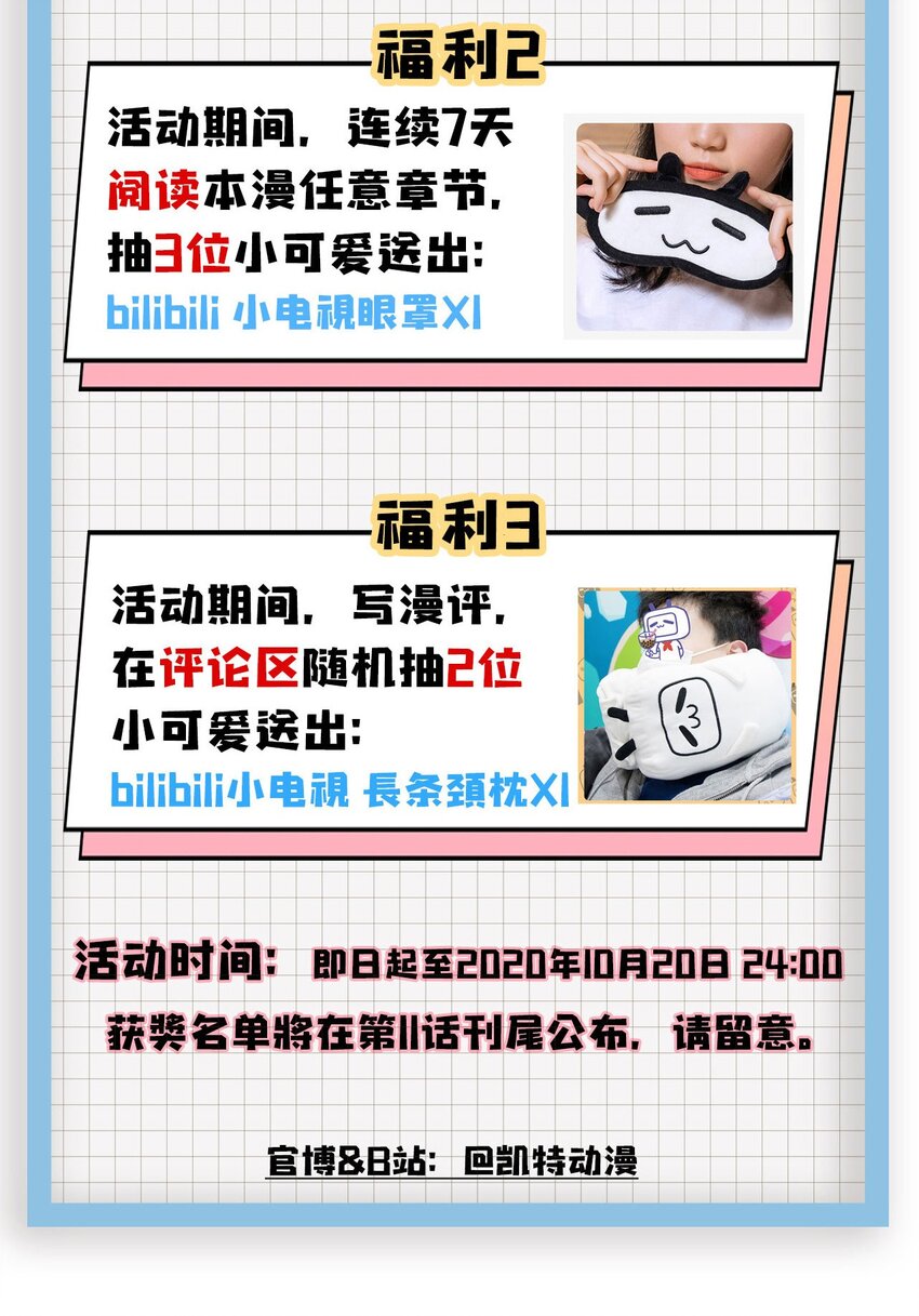 003 恐虫勿入，san值归零57