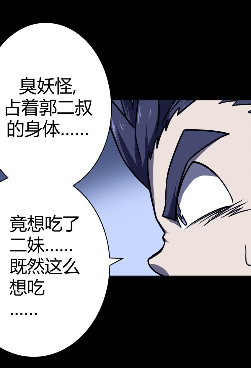 002 大叔，你不对劲77