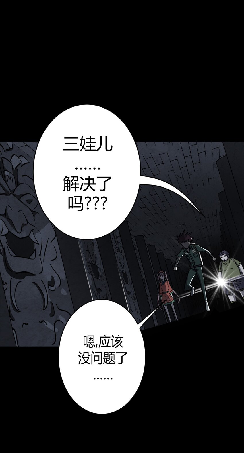 011 按摩蜘蛛VS拦路鬼41