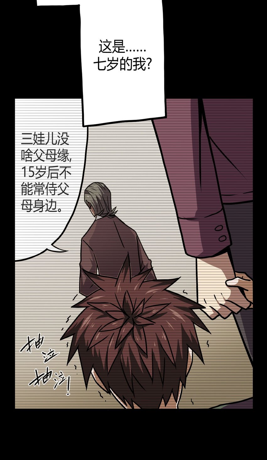 004 高人姜师父！12