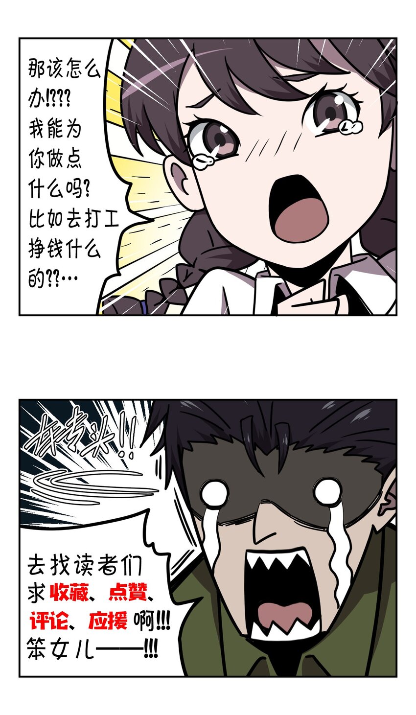 001 被“百鬼缠身”的孩子59