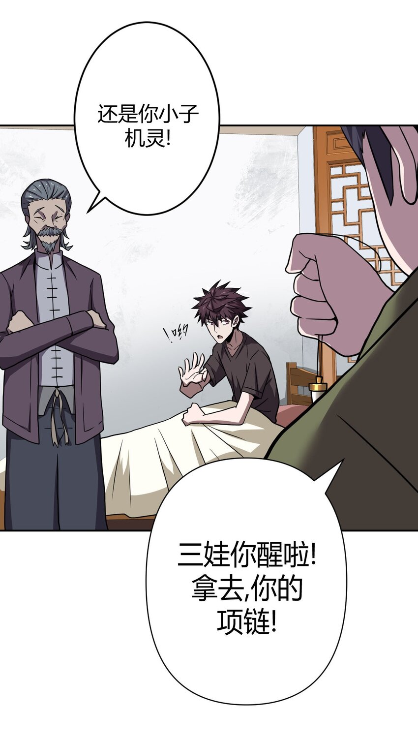 004 高人姜师父！40