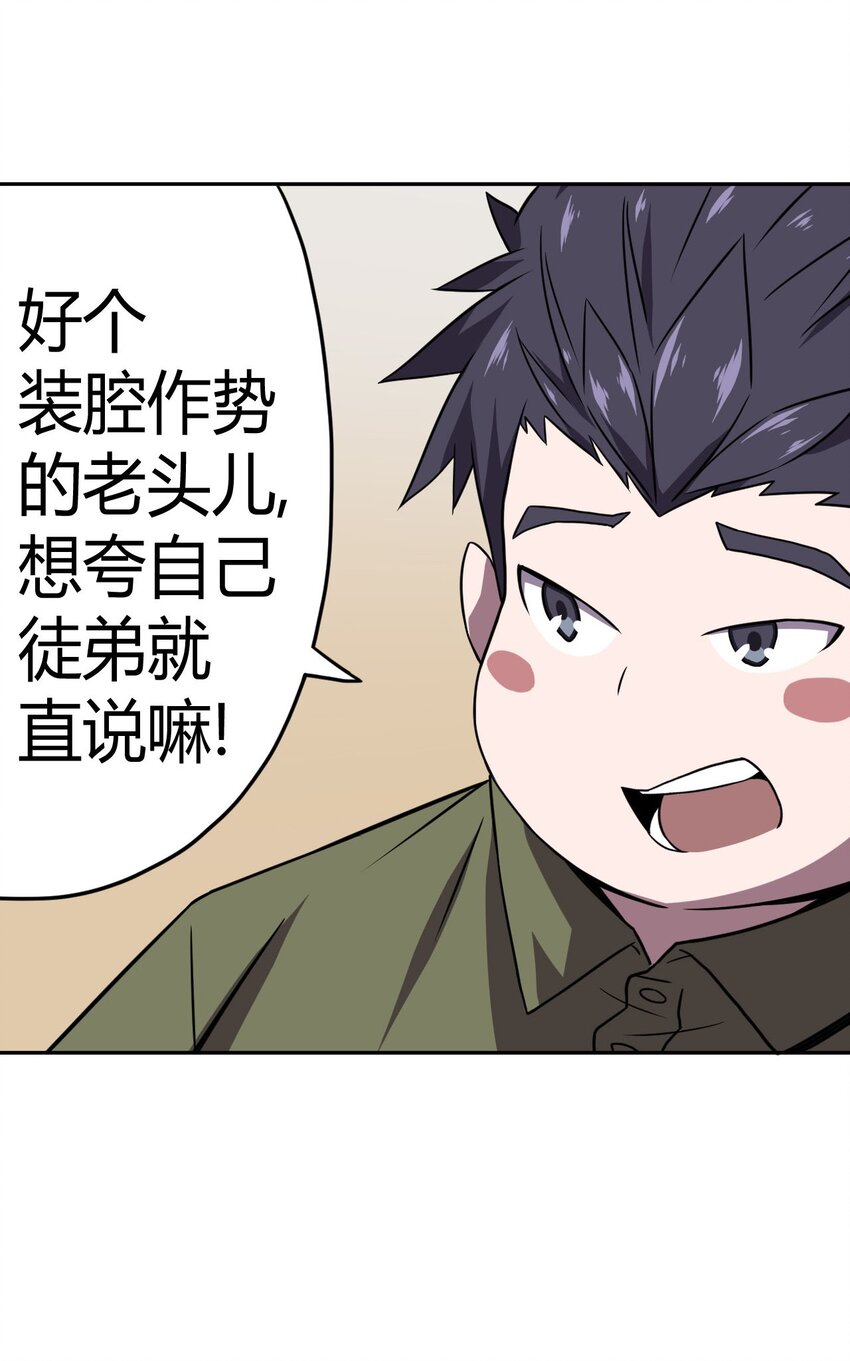004 高人姜师父！45